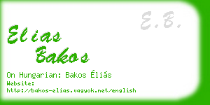 elias bakos business card